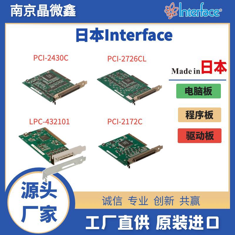 PEX-H224140N总线接口模块程序板电脑驱动板日本INTERFACE