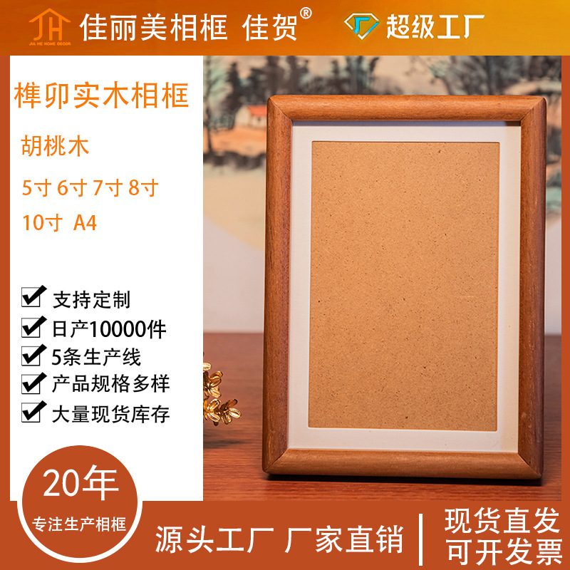 Custom Solid Wood Picture Frame with Mortise and Tenon Joints, Made of Indonesian Sandalwood, Golden Sandalwood, Walnut Color, Teak Color, Rounded Corner Display Frame