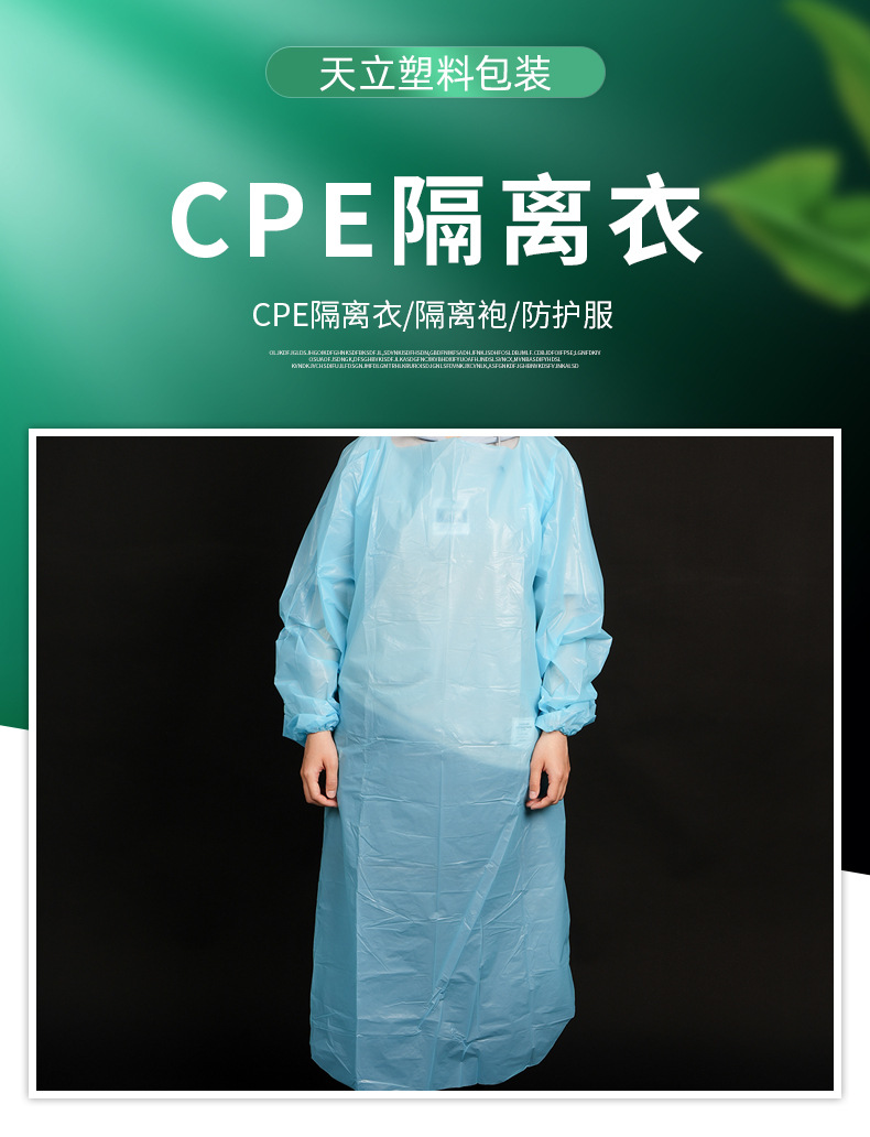 详情-防护服_01