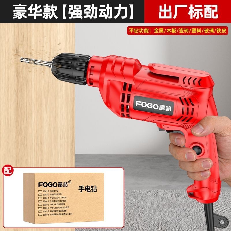 Torno de mano martillo eléctrico doméstico multifuncional taladro eléctrico de impacto herramienta eléctrica destornillador 220V taladro de pistola pequeña torsión eléctrica