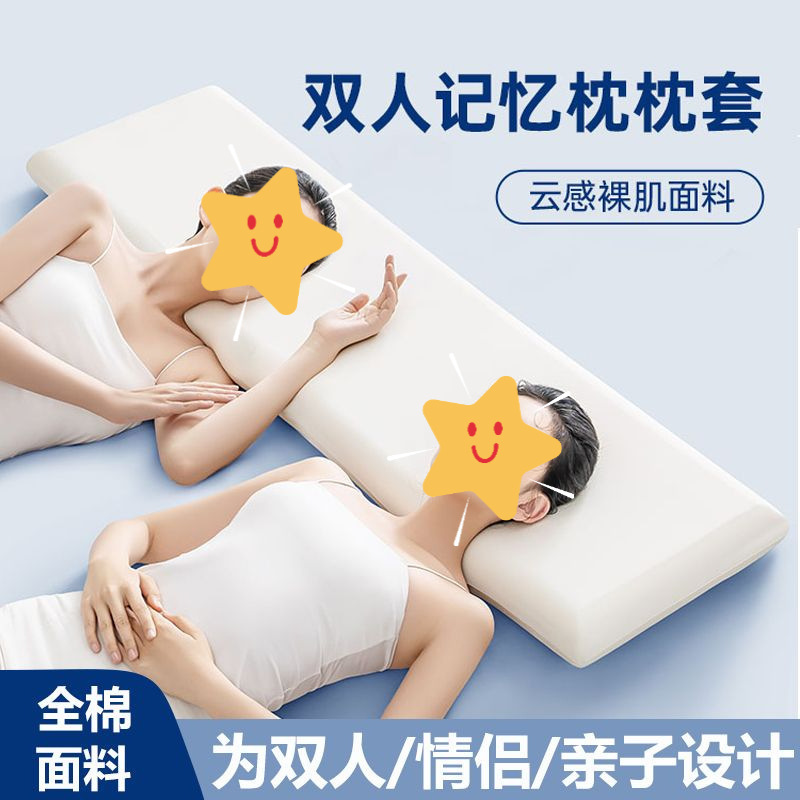 零压记忆棉双人长枕头枕芯加长护颈一米八低枕五高枕一件代发包邮