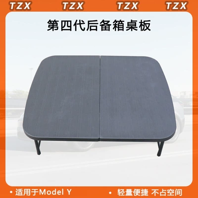 Car table board Y Camping Small Table - 21-24-models-myrenewed-version-of-my-4th-generation-trunk-small-table-turns-into-a-large-square-table-in-seconds-1-set