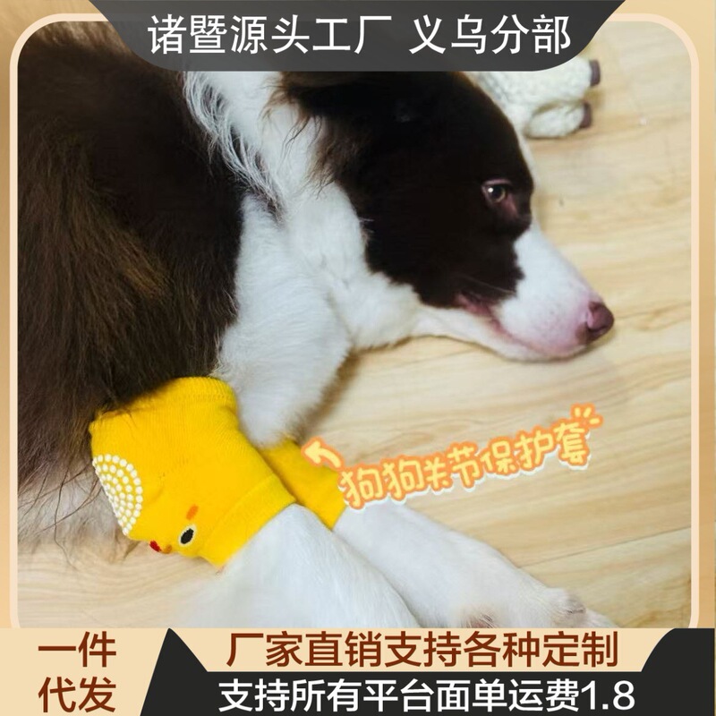 Dog Anti-Wear Elbow Pads, Large Dog Joint Protection Socks, Pet Knee Pads, Golden Retriever Labrador, German Shepherd Dog Anti-Wear Elbow Pads, Large Dog Joint Protection Socks, Pet Knee Pads, Golden Retriever Labrador, German Shepherd