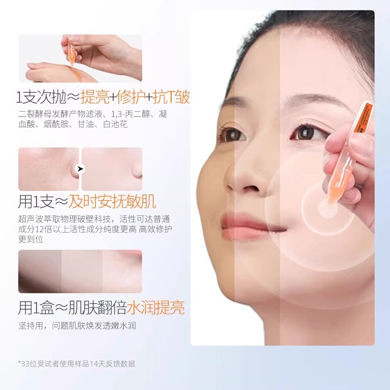 Qiuyanrong アスタキサンチン ダブルアンチエイジング、保湿、美白、くすみ改善、抗酸化物質、スモールアンプルエッセンス|undefined