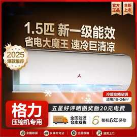 【新品大促】深圳三菱1.5P冷暖变频空调一级变频家用节能挂式挂机