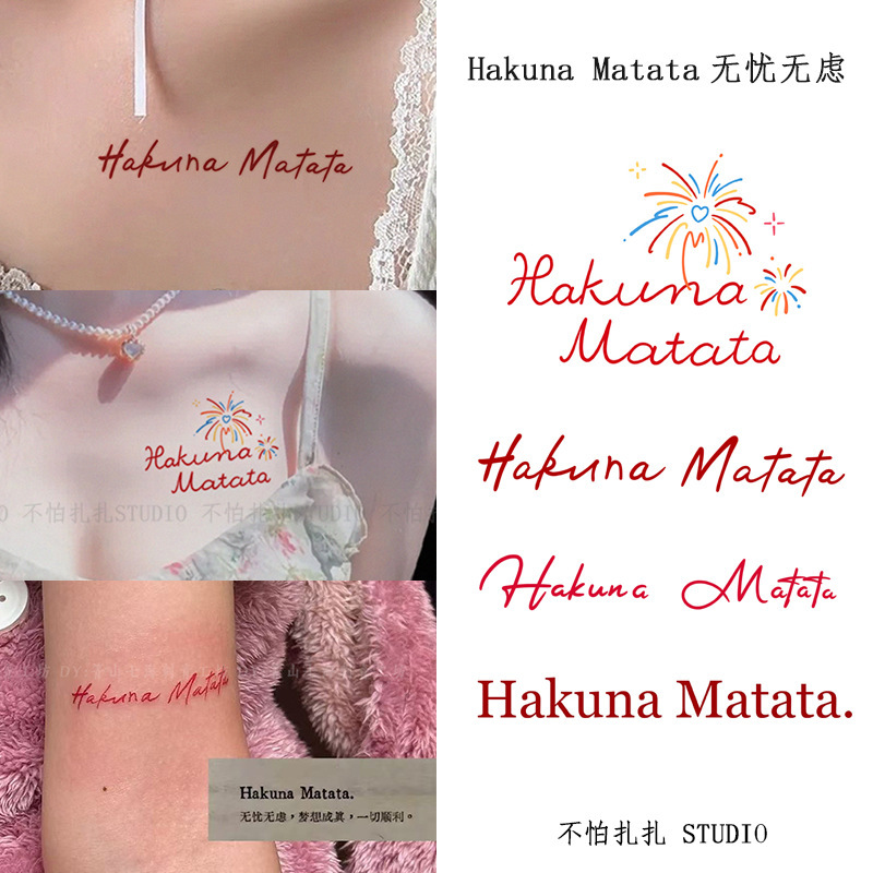 Hakuna Matata Carefree Series Niche Design Colorful Tattoo Stickers for Arm and Collarbone with a High-End Feel Hakuna Matata Carefree Series Niche Design Colorful Tattoo Stickers for Arm and Collarbone with a High-End Feel