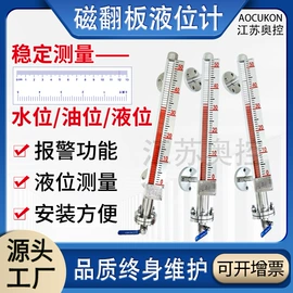 流量计;磁翻板液位计;压力变送器