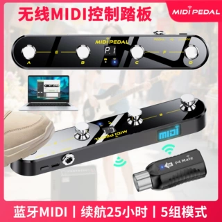 跨境现货 无线midi控制器踏板自带midi接收器内置5组模式一键切换
