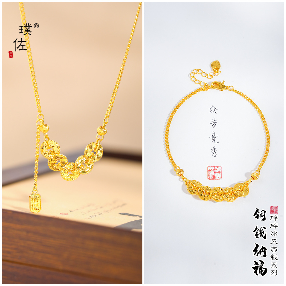 璞佐金店同款24k亮金碎碎冰錢幣貓眼手鍊爆閃龍鱗五帝幣鎖骨鏈女