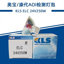 �ձ�KLS ELC 24V250W�W������AOI�z�y�����NƬ�C�ȸQ�R���Դ����