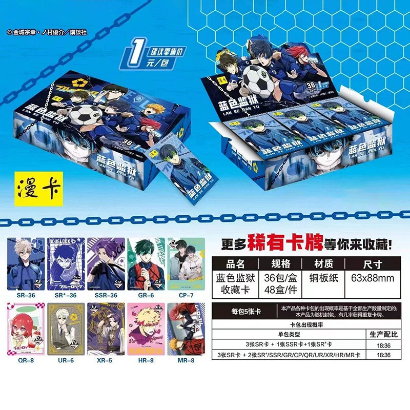 卡卡动漫 Blue prison card bule lock blue lock blue restricted area wafer bag collection card