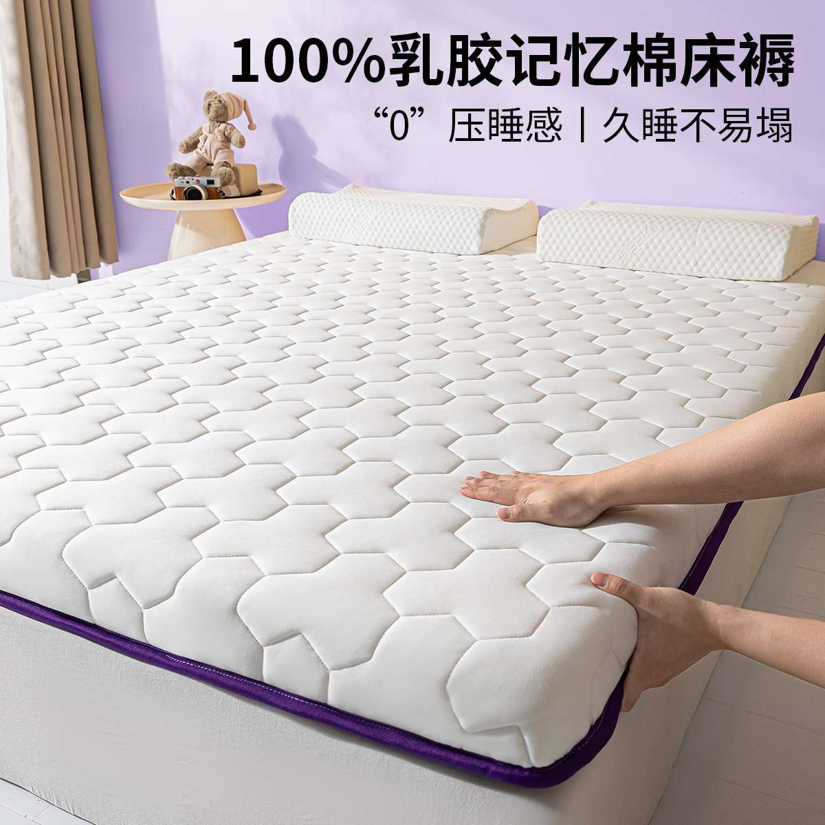Latex Mattress Cushion Home Bedroom Sponge Mat Dormitory Student Single Rental Special Tatami Cover