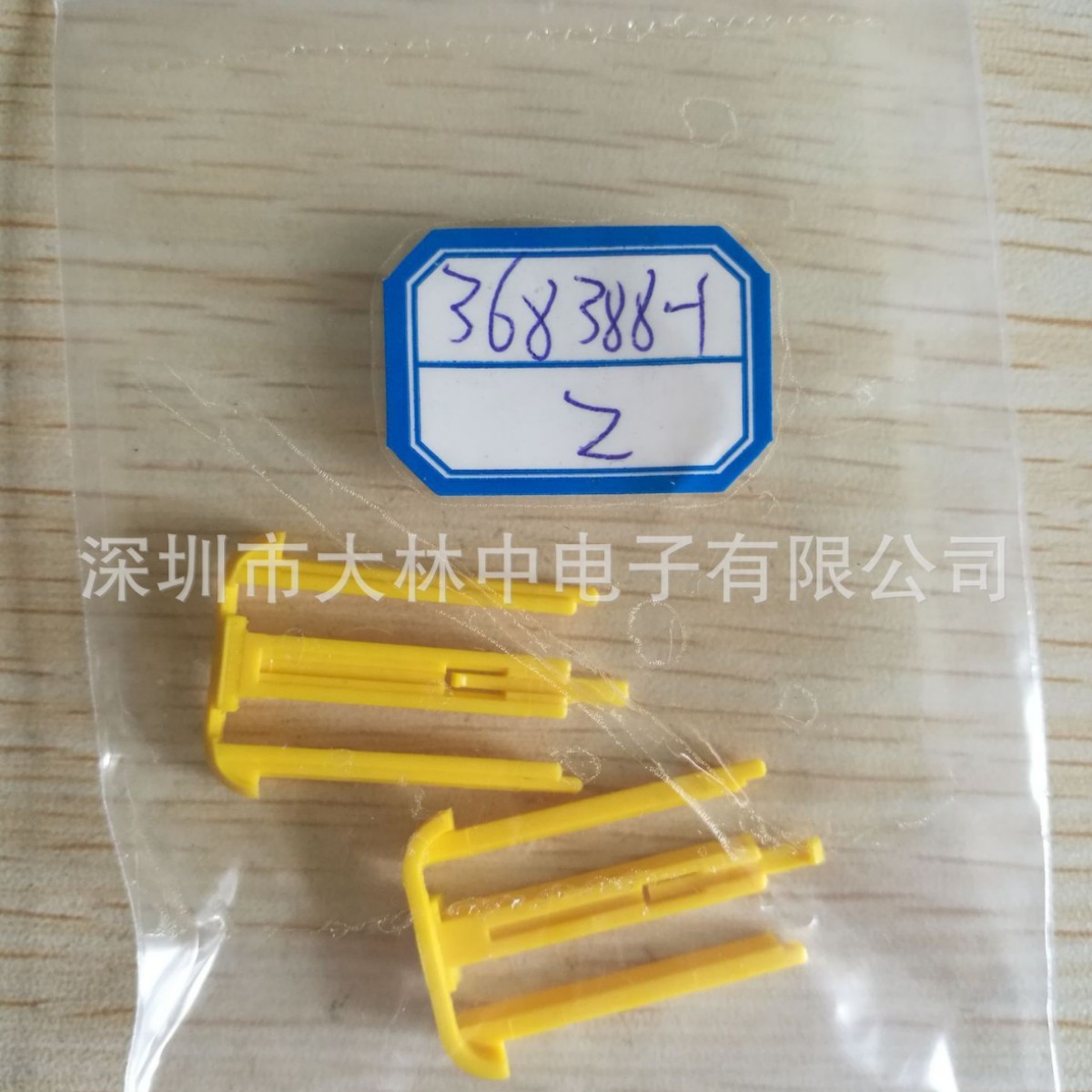 AMP 汽车连接器 塑壳 样品 368388-1