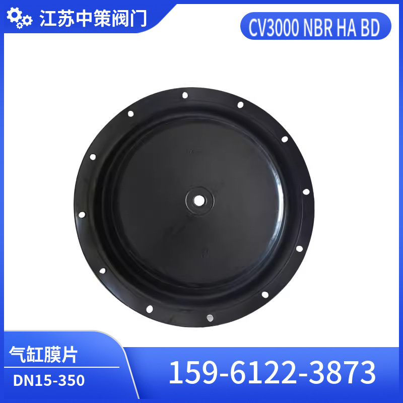 EG6B41J-10/16 气动常闭隔膜阀隔膜片 三元乙丙橡胶膜片 DN15-DN3