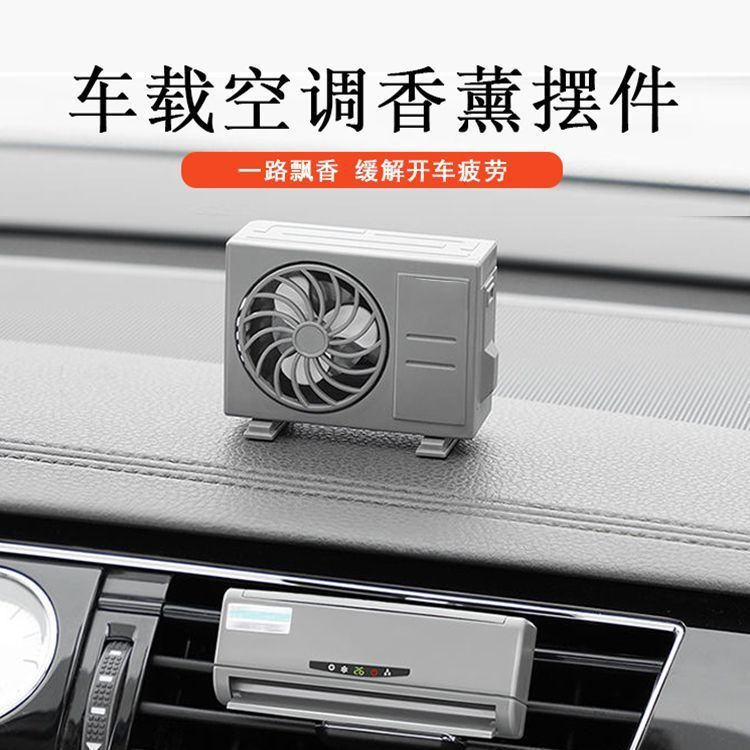 자동차 아로마 테라피 에어컨 모델 장식품 지속 신선한 고급 냄새 제거 에센셜 오일 태양열 자동차 아로마 테라피