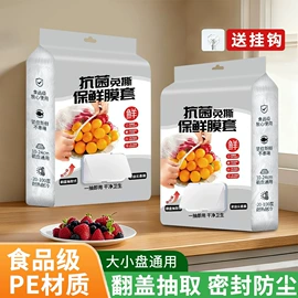 一次性鞋套;垃圾袋;保鲜膜