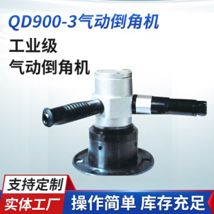 �S�ҹ��� ����QD900-3��ӵ��ǙC �p���^�����^��ӵ���