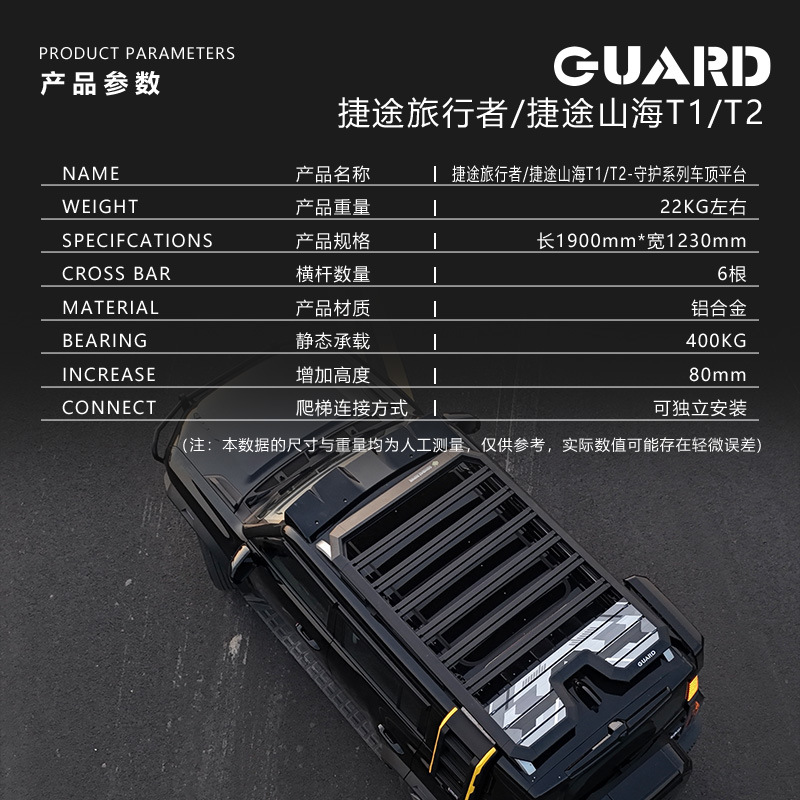 Jitu Traveler Roof Rack Ladder Climbing Ladder Off-road Refit Roof Expansion Platform Outdoor Storage Rack Travel Rack
