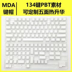 MDA 高空白キーキャップ素材 PBT 素材カスタム加工 5 面昇華メカニカルキーボード