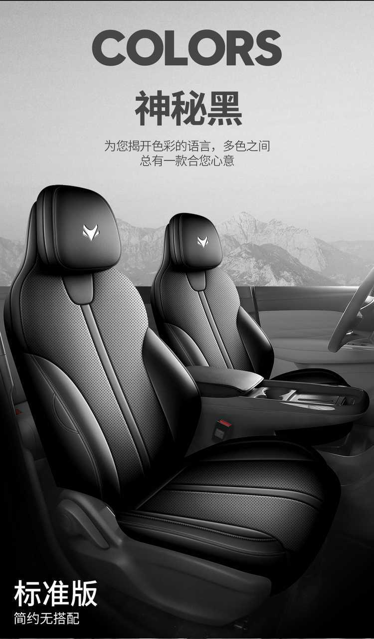 Suitable for Jihu T1, this is a full-coverage, breathable leather seat cover designed for the 2025/2026 model year, providing all-season comfort