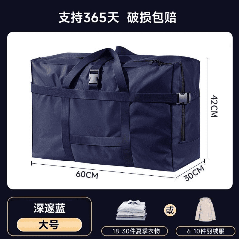 牛津布加厚收纳袋大容量搬家打包袋航空托运旅行包超大容量整理袋|undefined