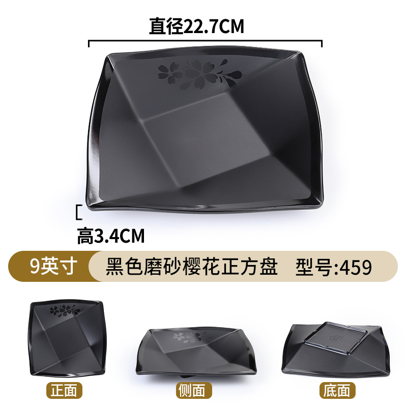 9inch 검은 서리로 덥은 벚꽃 사각 접시 A459