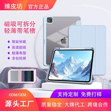 三折防摔壳适用iPadPro保护套苹果平板3C数码皮套支架防摔加固