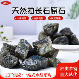 天然拉长石原石香薰扩香石月光石水晶原石家居办公室装饰摆件