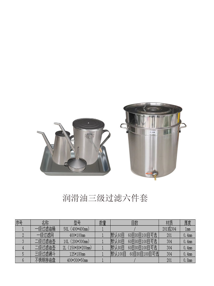 3 단 필터 세트 6 종 세트