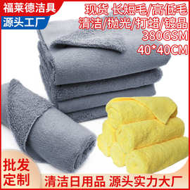 超细纤维加厚擦车巾 热切洗车毛巾 吸水小方巾高低毛美容清洁抹布