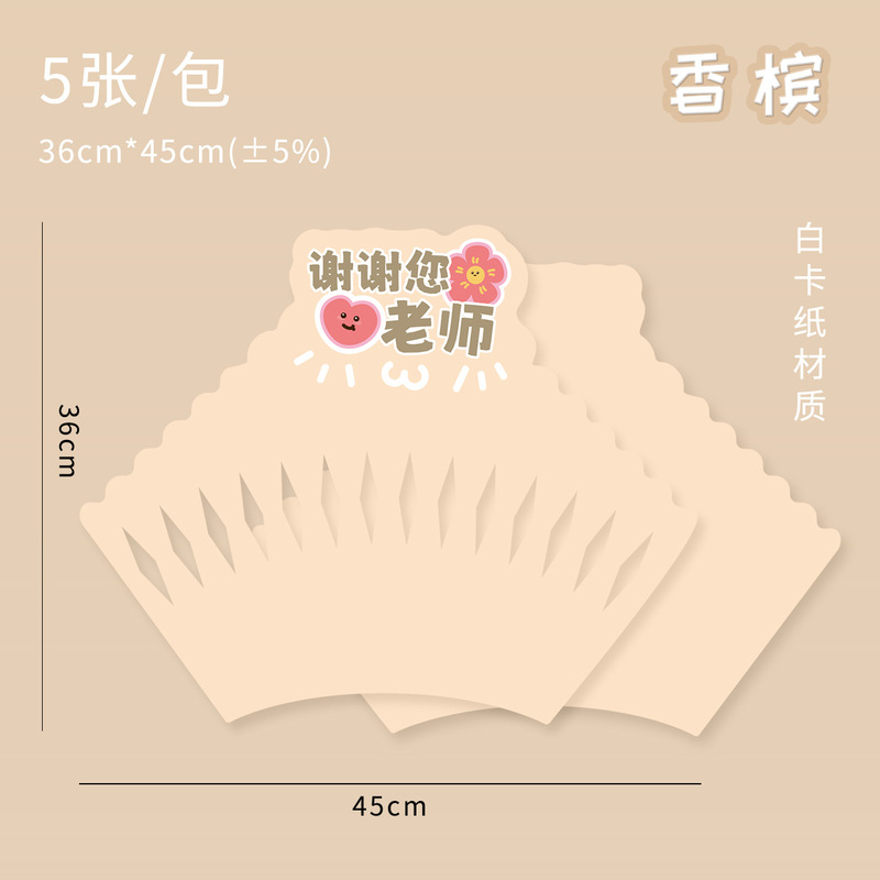 教师节定型片 新款鲜花包装批发迷你一体式花束花店花艺diy材料|undefined