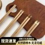 实木家用防滑餐厅木筷子