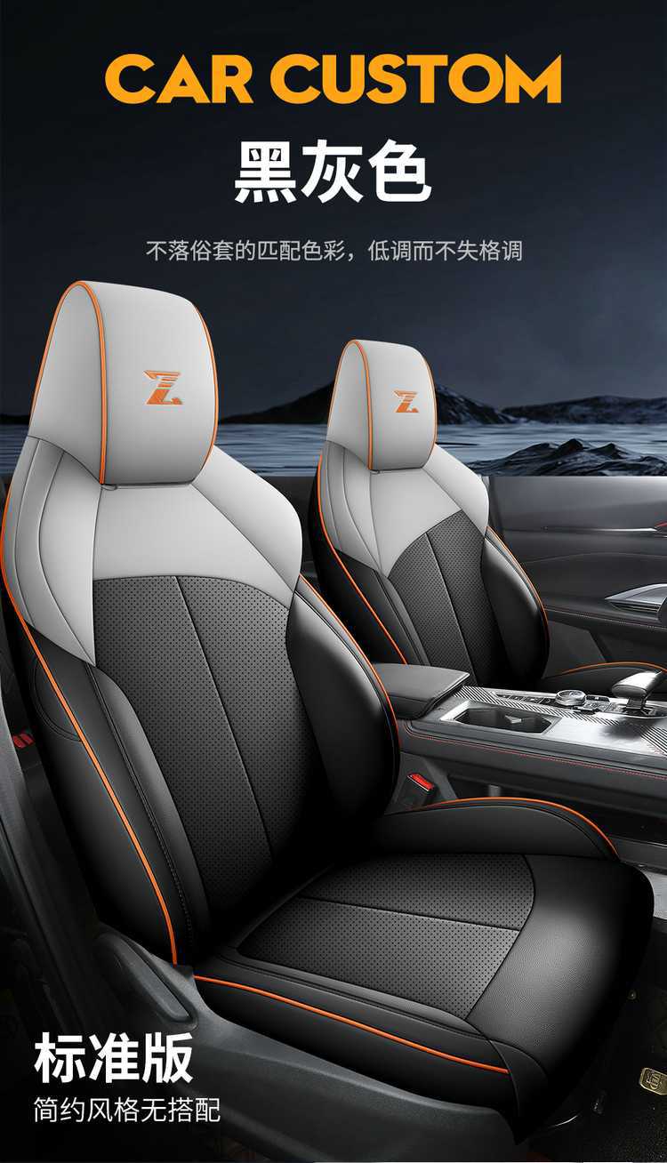 2425 Changan Uni-Z Special Car Seat Cover Collar Beyond Blue Whale Intelligent Idd Seat Cushion Four-Season Seat Cover Cushion