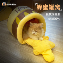 猫管家猫咪宠物蜂蜜罐猫窝封闭式可爱卡通秋冬加绒保暖狗狗窝用品