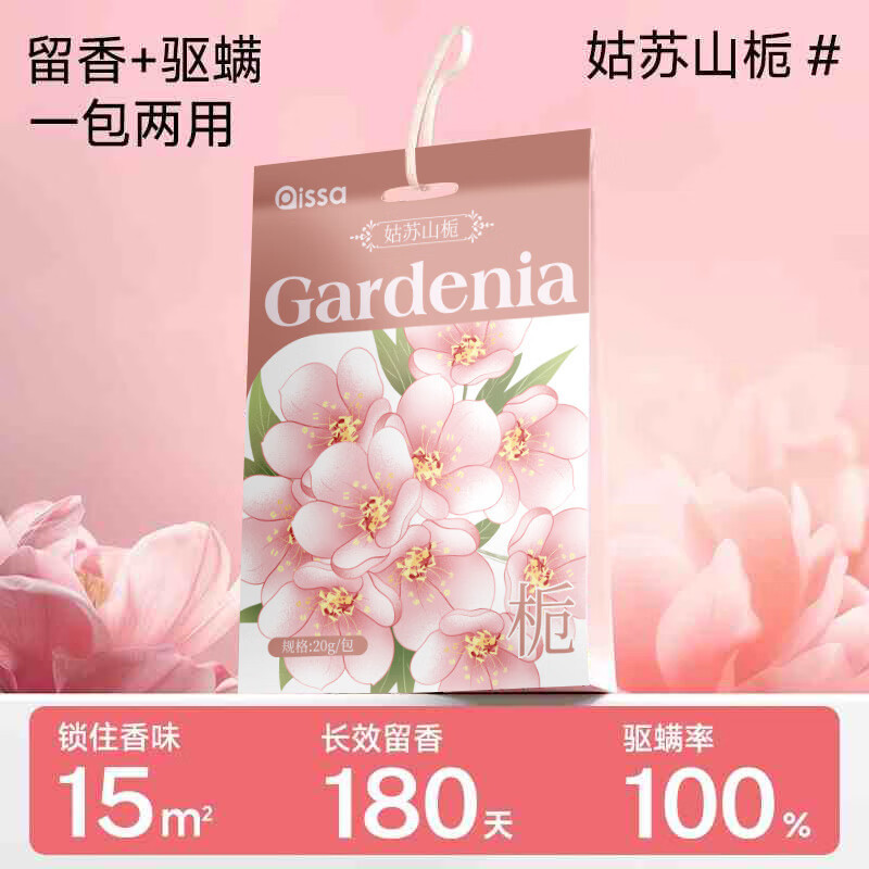 花香包樟脑丸衣柜防潮防霉防虫除味驱虫持久留香薰驱螨去湿|undefined