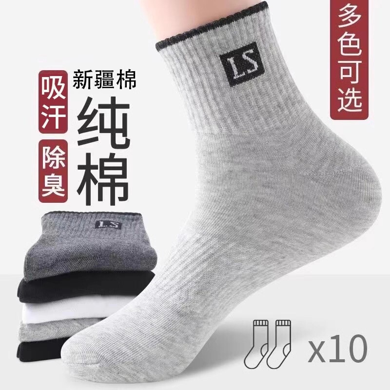 Deodorant Socks Men's Pure Cotton Mid-Calf Socks Autumn and Winter Sweat-Absorbent Anti-Pilling Antibacterial Versatile Cotton Men's Sports Socks
