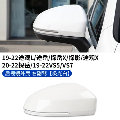 Applicable to 19-23 Volkswagen Tiguan Large field of view rear view auxiliary mirror - 19-22-tiguan-l-tu-yue-shell-aurora-white-auxiliary-driving-original-car-quality-delivery-tool-volkswagen-tiguan-l
