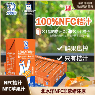 ������NFC��֭�ǝ�s߀ԭ��֭�rե��֭����֭�Ʒ125ml���b
