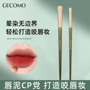 Gecomo Lip Biting Brush Round Head Lip Blending Brush Lipstick Brush Matte Lip Mud Brush Makeup Artist Special Beauty Tool