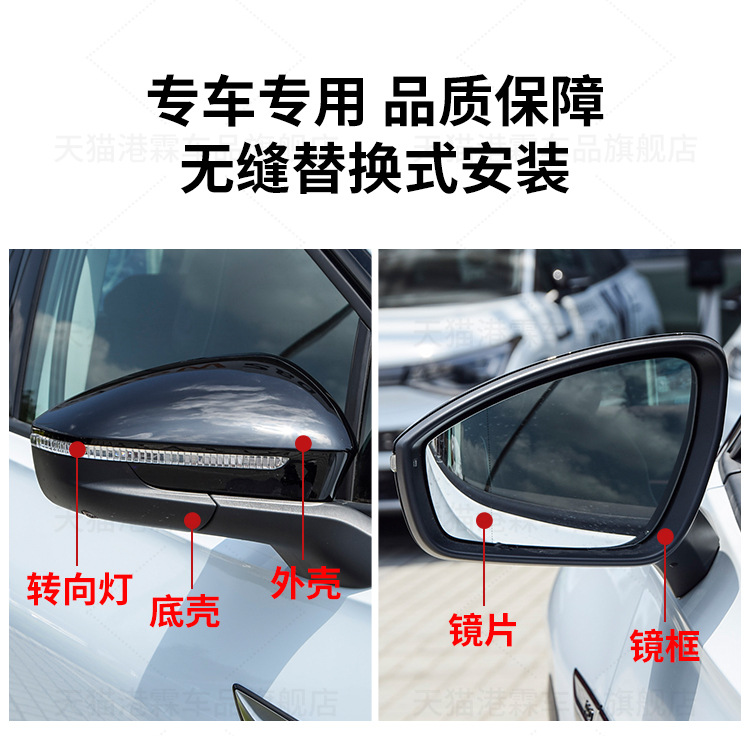 Suitable for Volkswagen ID4 ID6 XCROZZ rear mirror housing rear view mirror turn signal frame reflective lens bottom shell