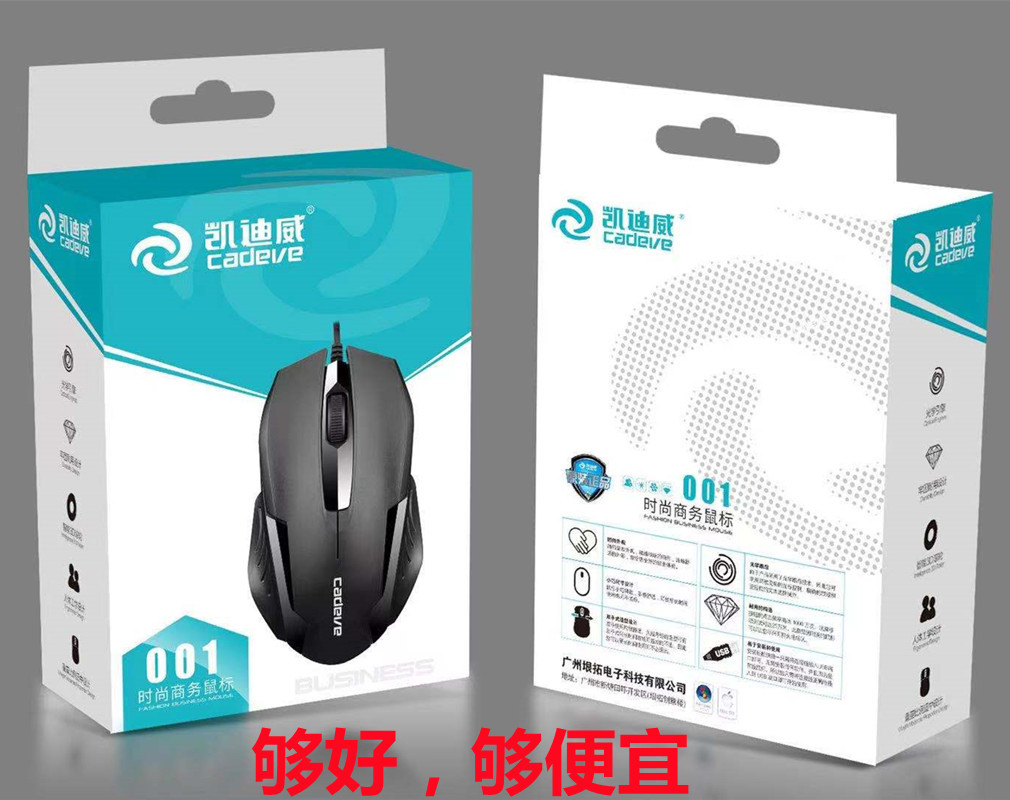 Kaidiwei wired mouse USB home office feels comfortable, installation and delivery, factory wholesale supply
