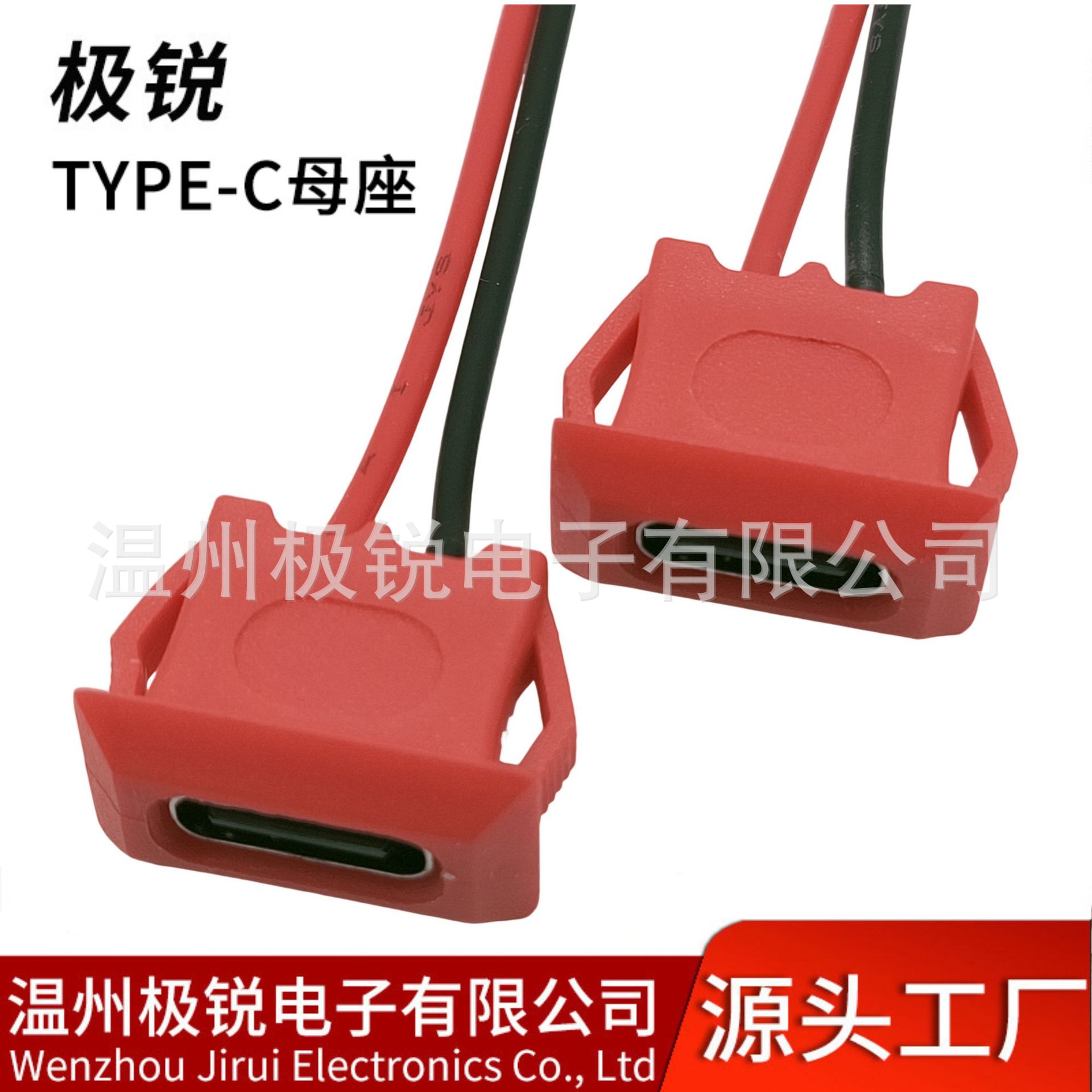 JQ-TYPE-C-00070 (3)