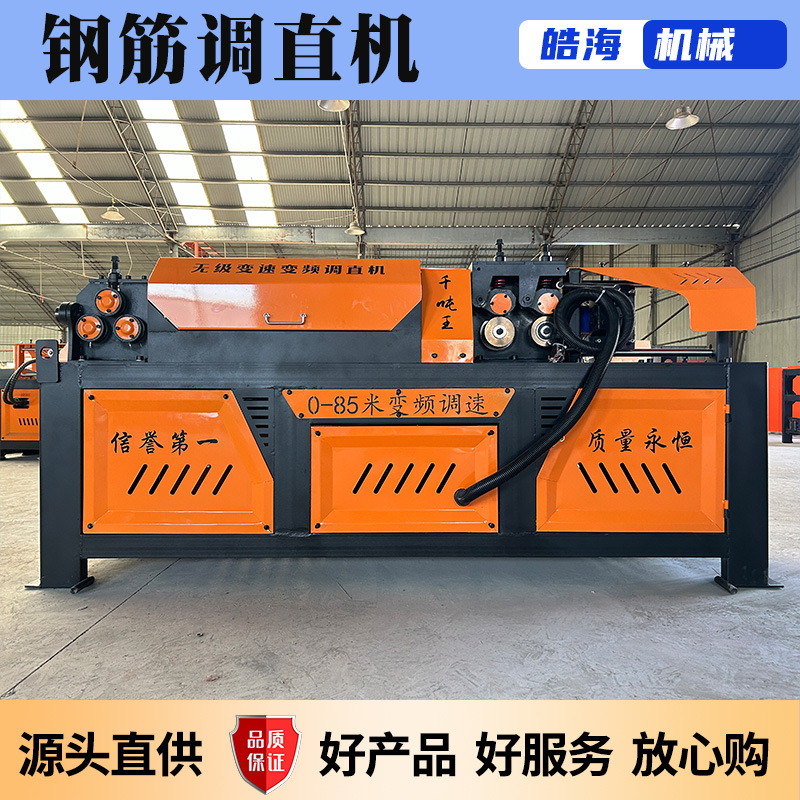 GT4-12电动钢筋校直机大型螺纹钢调直切断机全自动数控钢筋矫直机