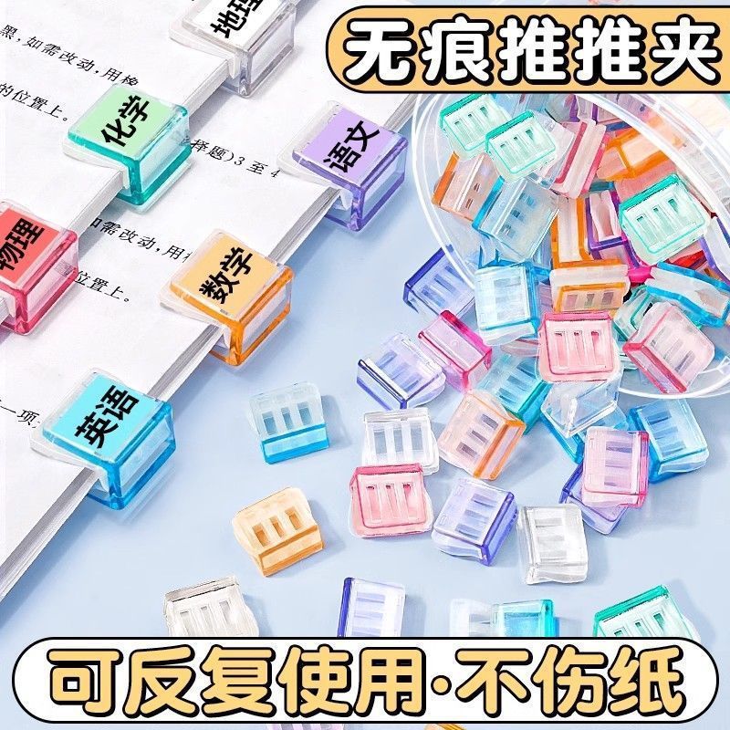 キャンディー透明プッシュプッシュクリップアンチカーリングテスト用紙ホルダー収納プッシュプルカラフルなクリップa4バインダープッシュクリップ学習|undefined