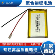 �ۺ����늳�ȫ��654060-2000mAh �l���������ܷ��g�C�ȿɳ���