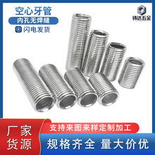 无缝牙管M10x1.0 碳钢全牙空心细牙牙杆螺杆 灯具连接管镀锌牙条