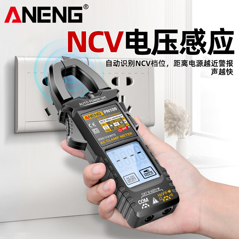 高精度全自動クランプマルチメータデジタル表示電圧ACメーター多機能メンテナンスデジタルマルチメータ|undefined