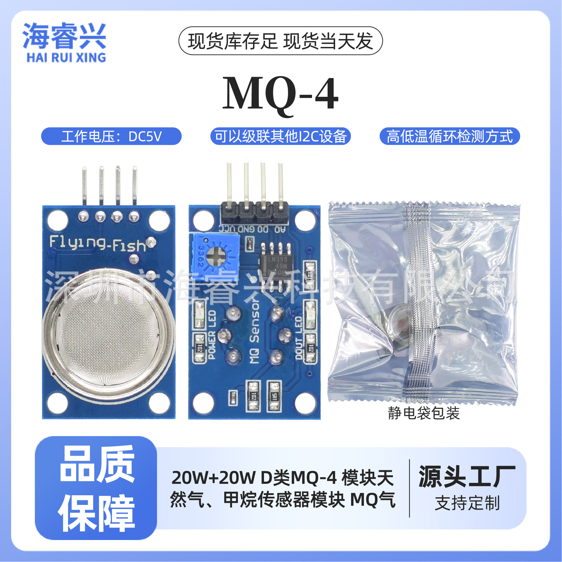 MQ-4 模块天然气 甲烷传感器模块   MQ气体模块 MQ传感器