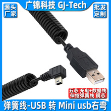 USB�Dmini USB5P T�ڏ��^���ɾ�܇�d������܇ӛ䛃x�p���^������