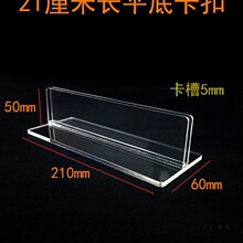 亚克力广告夹超市药店磁石铁货架配件小卡口分类牌KT板卡扣指示牌